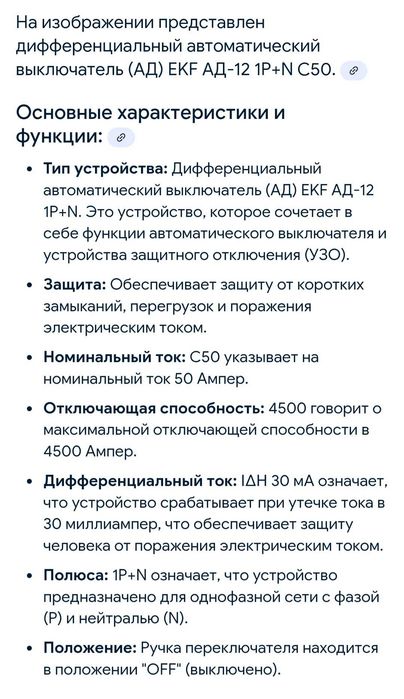 Автоматический выключатель