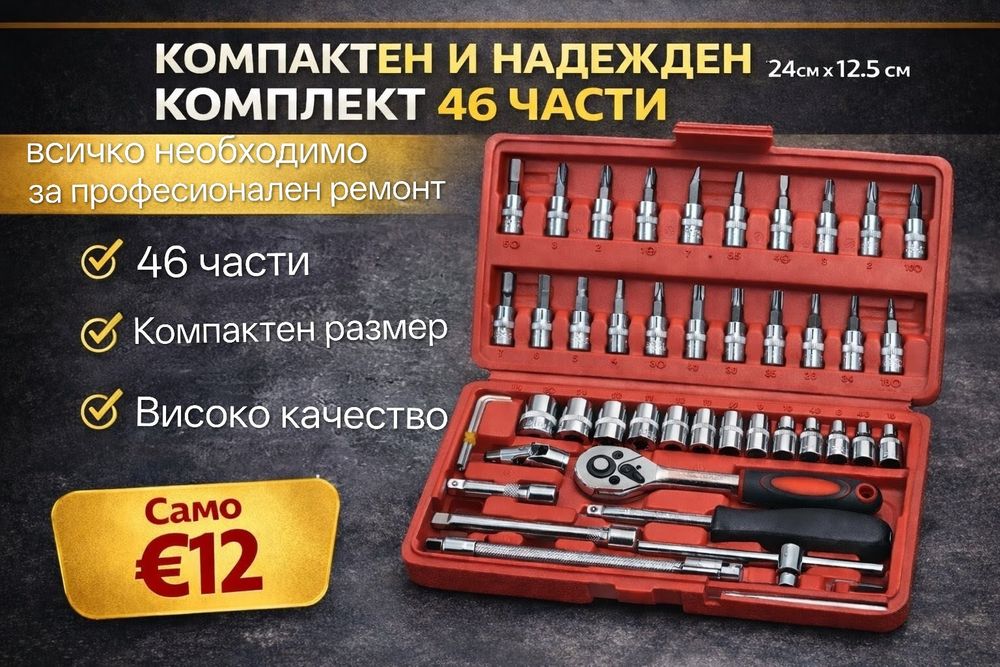 Гедоре Комплект Трисчотка