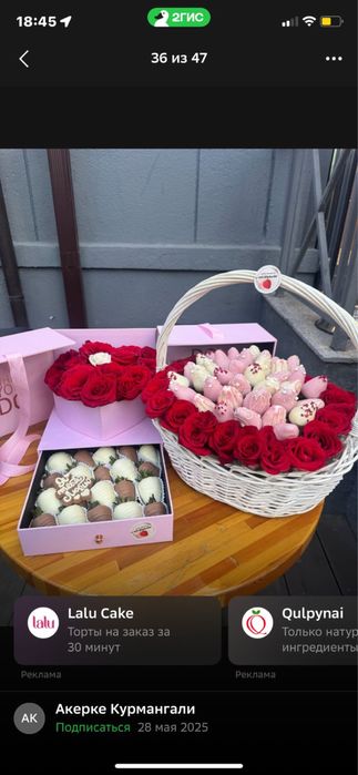 Сублимированный фрукты Алматы