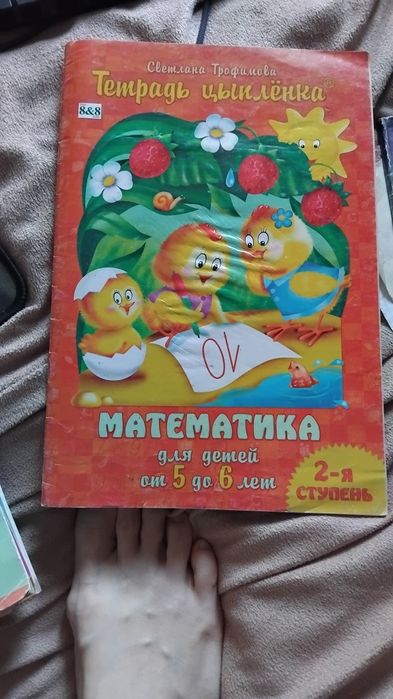 Продам прописи для дошкольников тренировочные