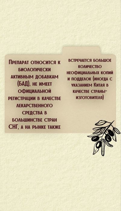 Капсулы для похудения