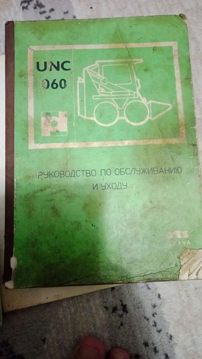 Продам книги от унц 060