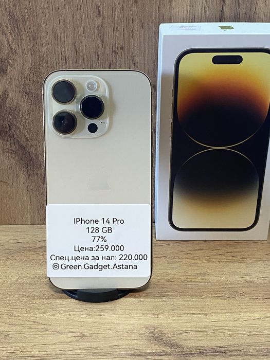 Iphone 14 Pro 128Gb 77%