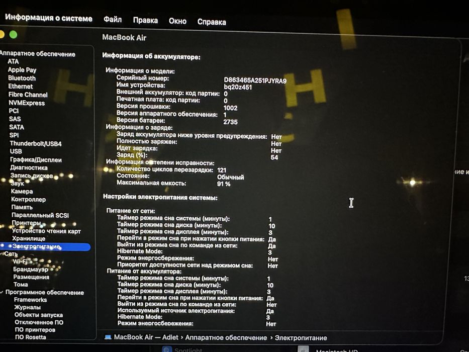 Продаю MacBook air M1
