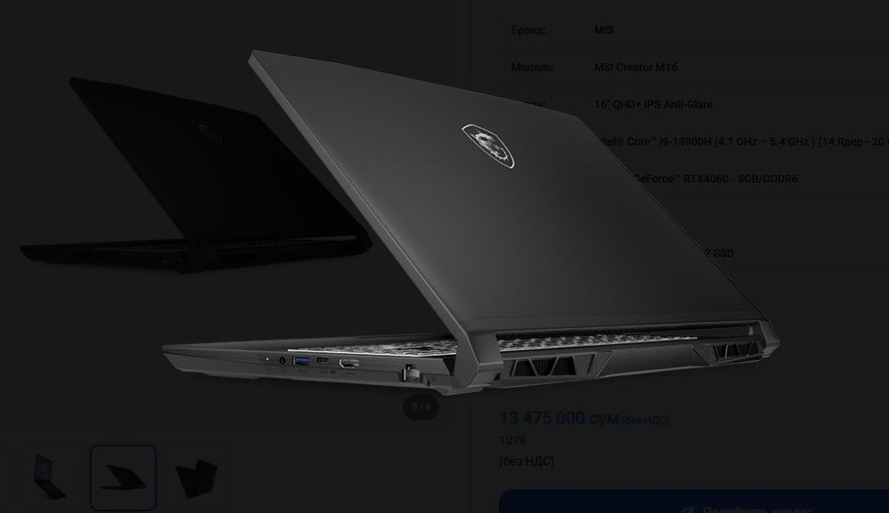 Игровой ноутбук MSI i9/32GB/4060