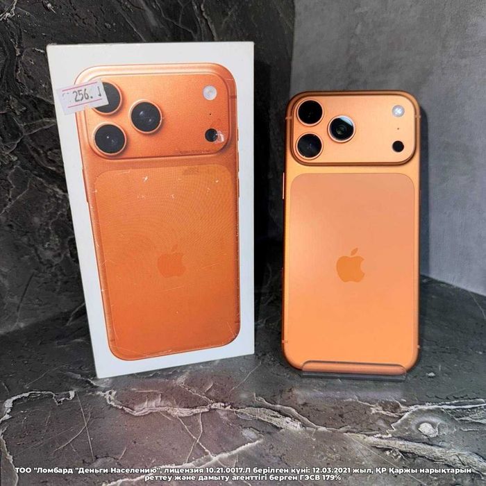 Iphone 17 Pro max256Gb(esim) Петропавловск Назарбаева 134 лот 125/3873
