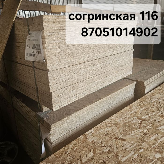Профлист на крышу на забор и профтрубы все виды стройматериалов