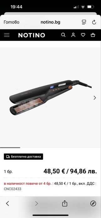 Преса за коса -нова