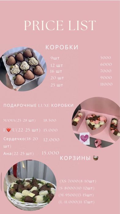 Клубника в шоколаде