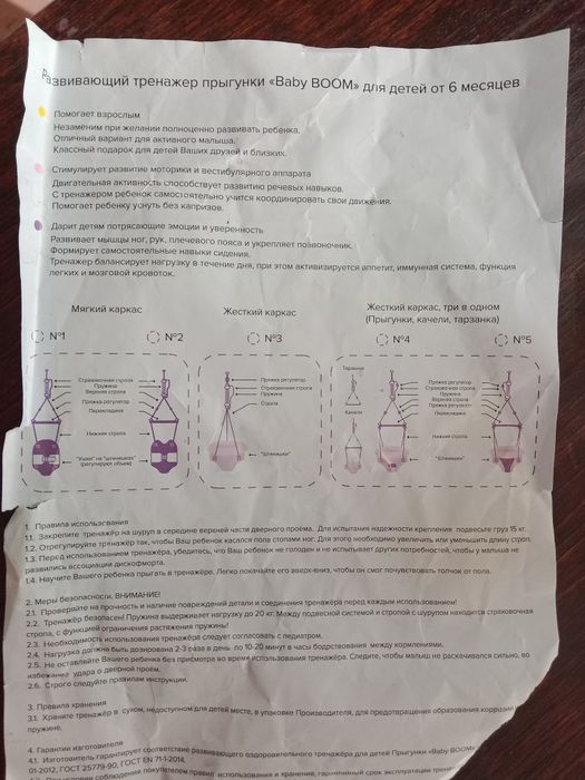 Продам прыгунки не дорого