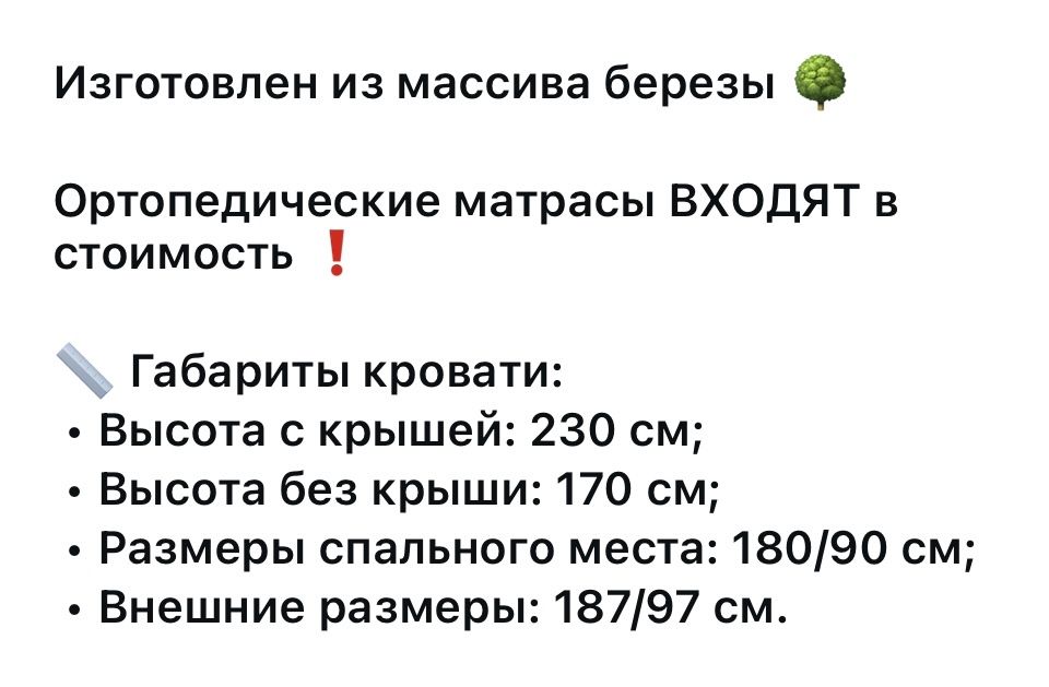 Двухъярусная кровать