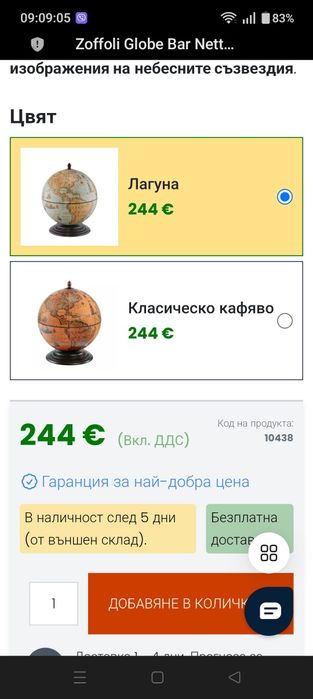 Глобус бар с игра рулетка