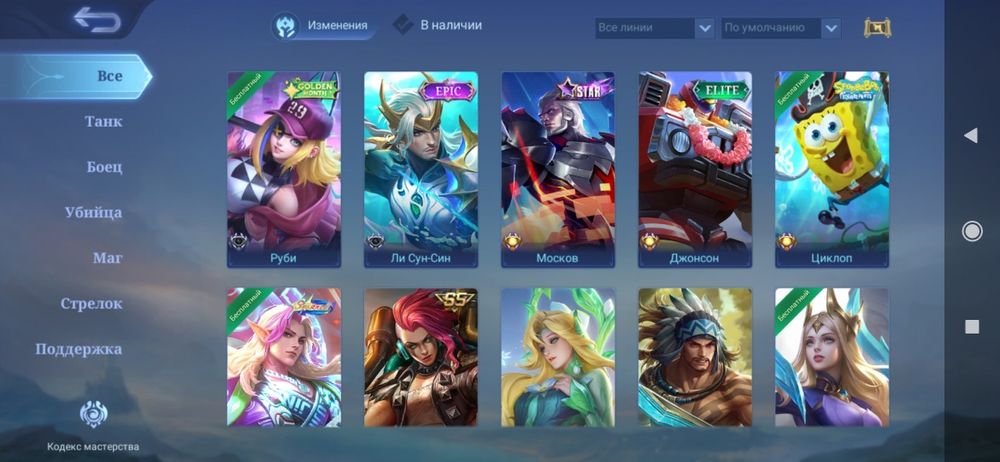 Mobile Legends аккаунт