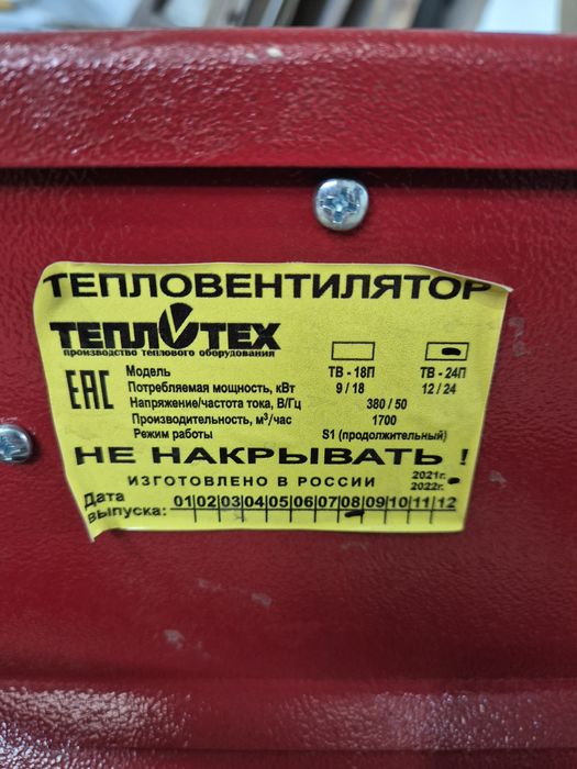 Тепловая пушка 24КВТ