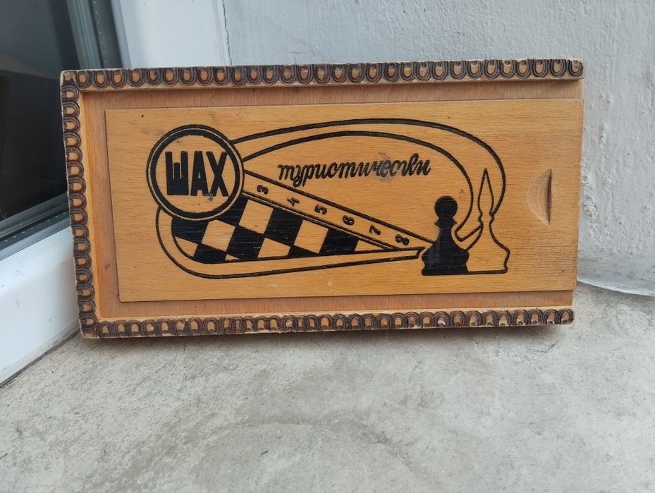 Шах и табла комплект