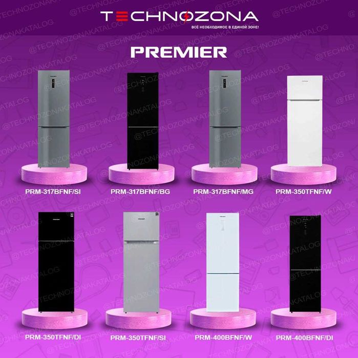 Купить холодильник Premier в Ташкенте дёшего и быстро!