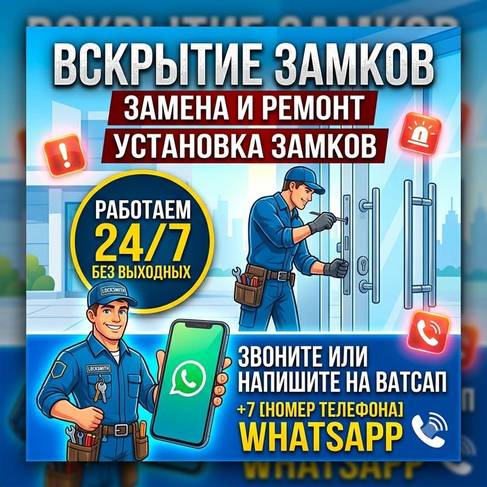 Вскрытие замков,замена замков,установка замков