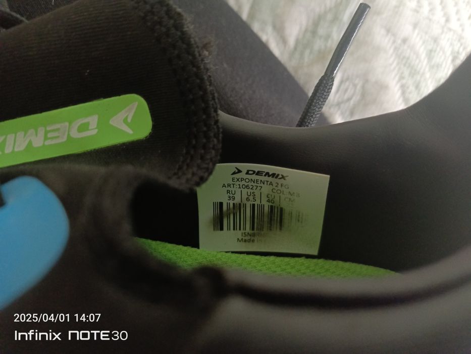 Бутсы       демикс