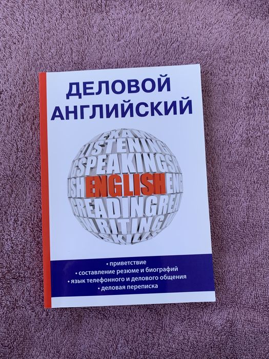 Английский язык книги
