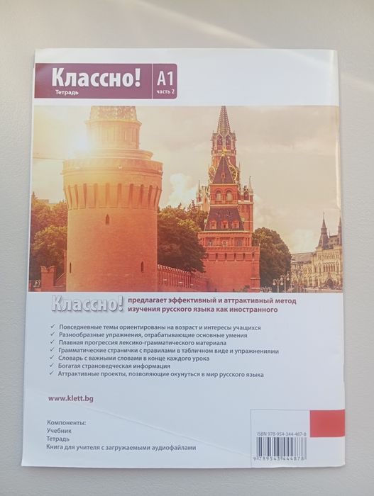 Учебни тетрадки за 10 клас