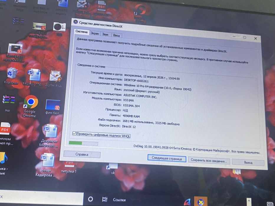 Два оффисных ноутбука