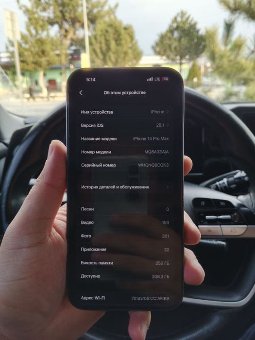 Iphone 14 pro max 256g