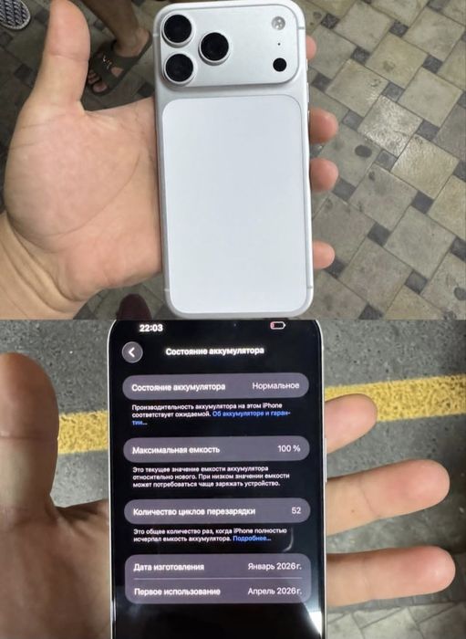 Iphone 17 Pro Max
