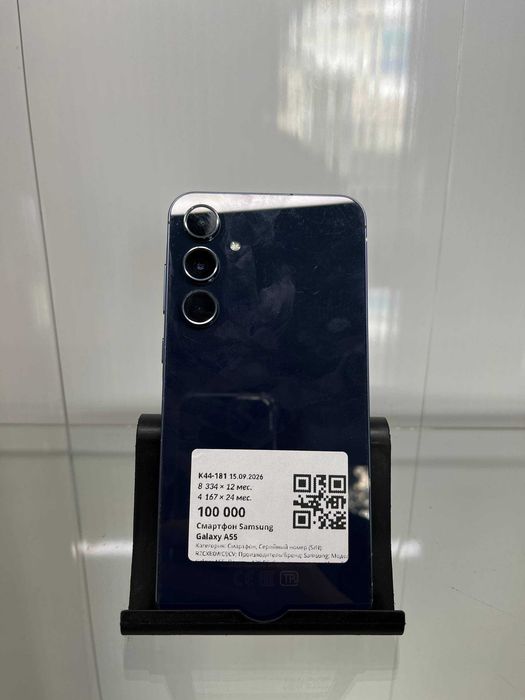 Samsung Galaxy A55