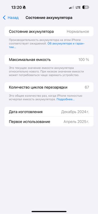 Iphone 16 pro max edail