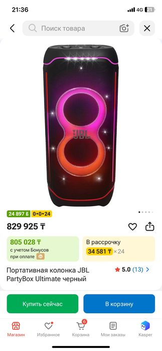JBL Partybox ultimate