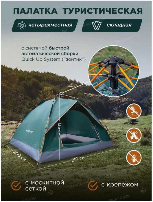 Палатка-трех вида по размеру 2, 3, 4 местный Доставка бесплатно