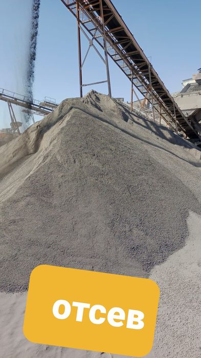 Отсев, шебень, дресва, песок, чернозем