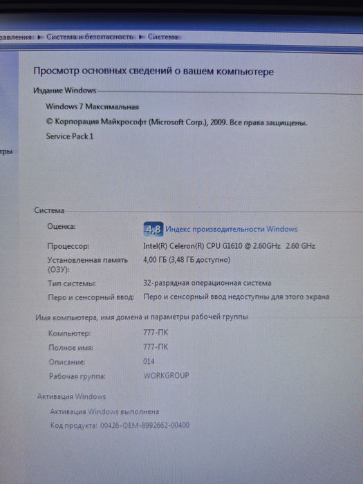 Продам компьютер