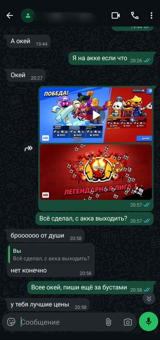 Буст Бравл Старс