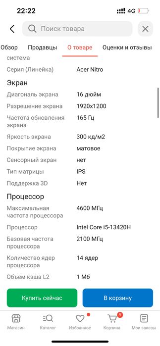 Продам ноутбук Acer