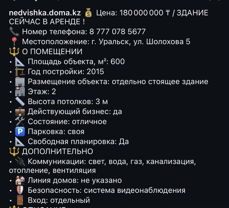 Продам действующее кафе