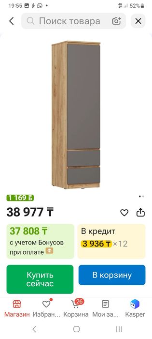 Пенал шкаф 30000
