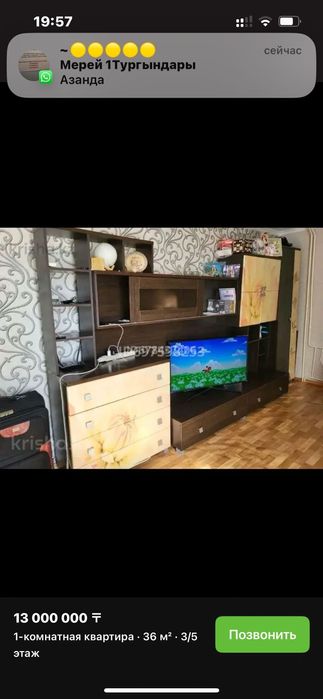 Бесплатно стенка