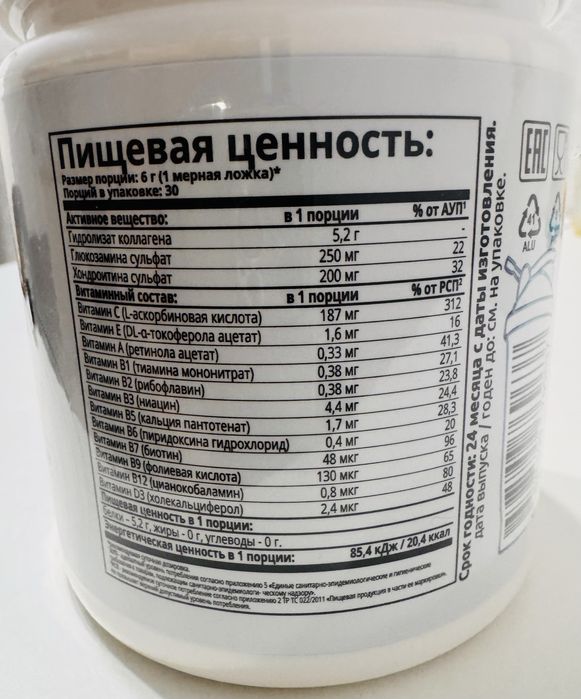 Продам коллаген новый