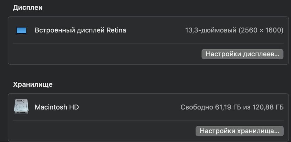 Macbook pro 13 состояние б/у