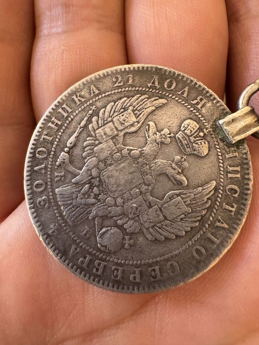 Antikvar tanga 1844 yil Антикварная монета 1844г