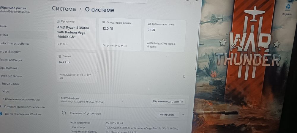Ноутбук Asus VivoBooK