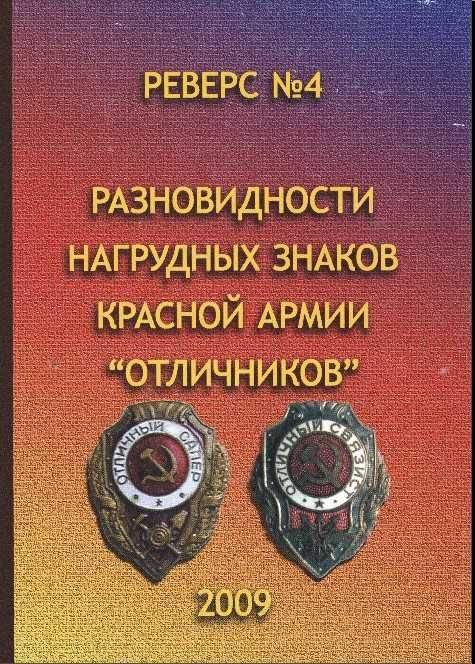 Электронные каталоги Подстаканники, Реверс