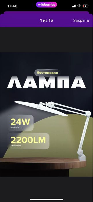 Продам безтеневую лампу?