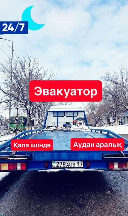 Услуги эвакуатора 24/7 быстро и надежно Шымкент  город межгород