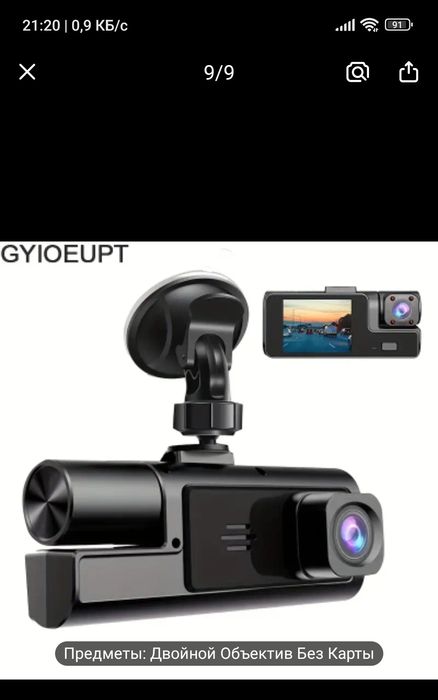 Продам видеоригистратор