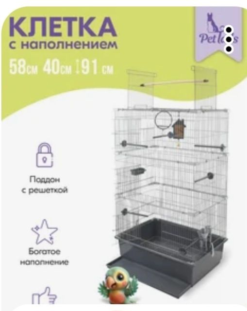 Продаются попугаи с клеткой.