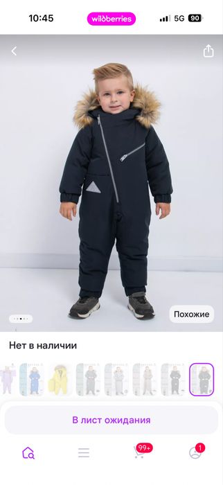 Зимний комбинезон со съемными штрипками