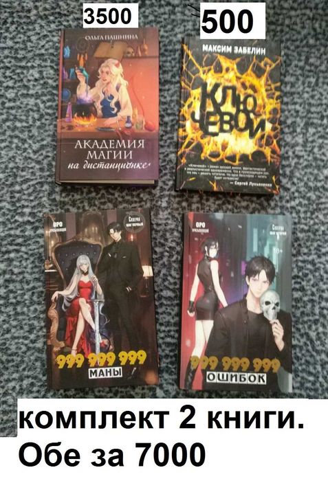 Книги БУ и новые