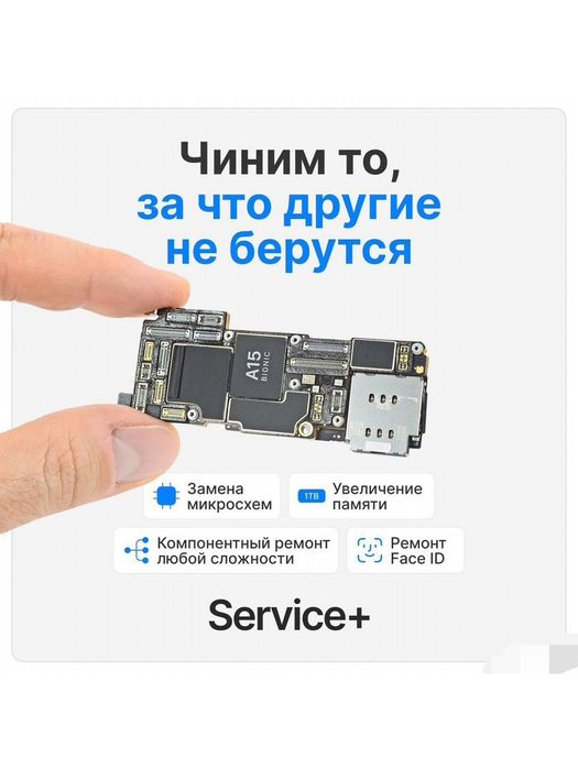 Ремонт Телефонов 24/7